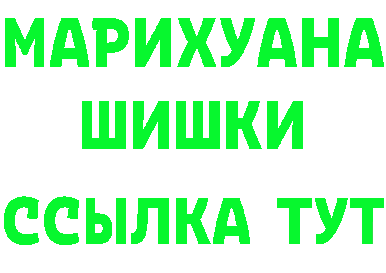 БУТИРАТ вода ТОР это MEGA Коряжма